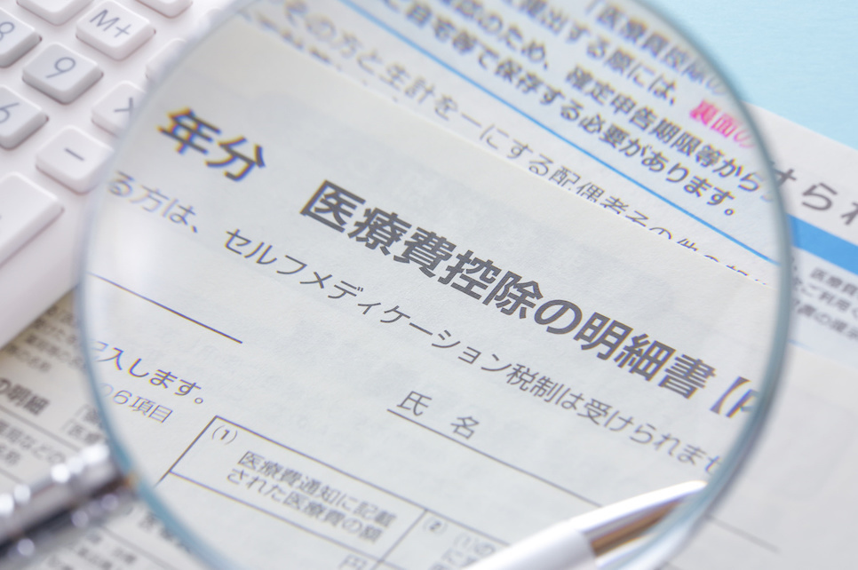 医療費控除のイメージ