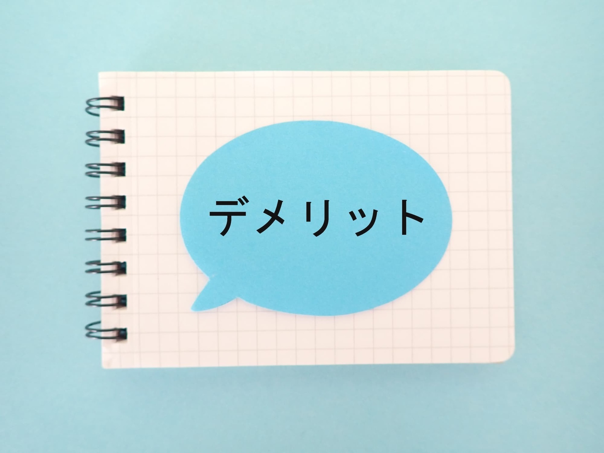 子どもの受け口を治すデメリットのイメージ