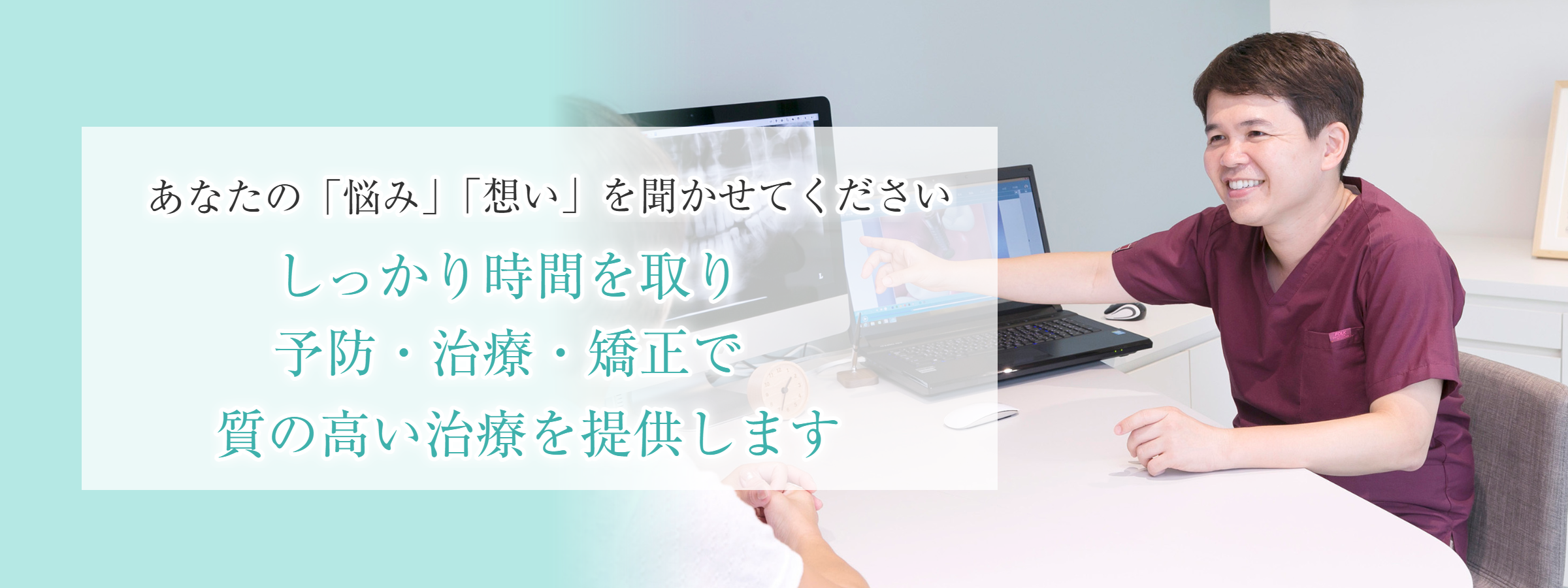 質の高い治療