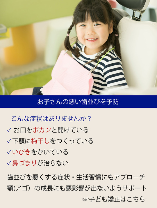 あい歯科 小児歯科|成田市近郊のこどもとおとなの歯医者(成田市・酒々井) ポカンX マウスピース 5個セット 小児矯正 小児歯科
