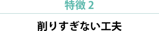 成田市・酒々井の小児の虫歯治療