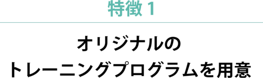 成田市・酒々井の小児の虫歯治療